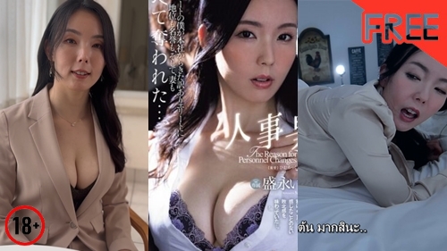 เอวีซับไทย เงี่ยน อิโรฮะ โมรินางะ หีขาว หี